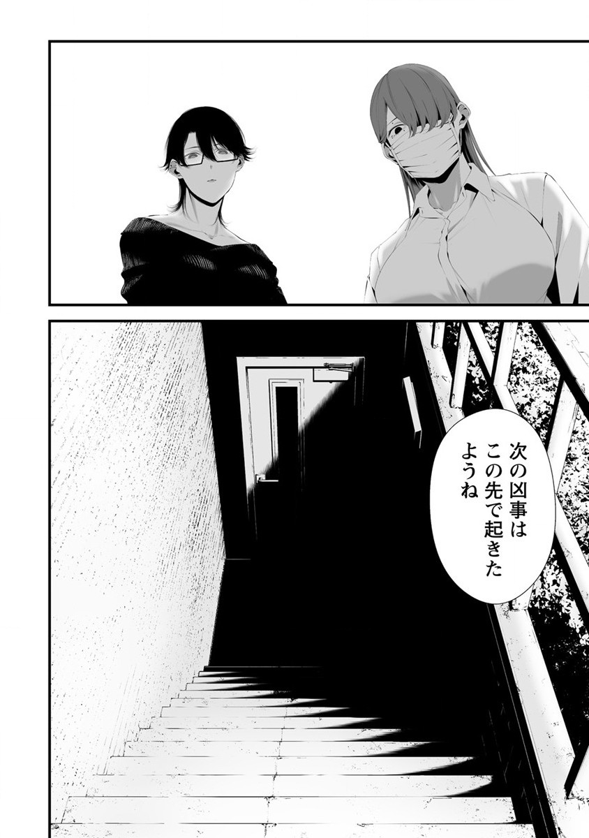Hachigatsu Kokonoka Boku wa Kimi ni Kuwareru. Chap 29 - Next Chap 30
