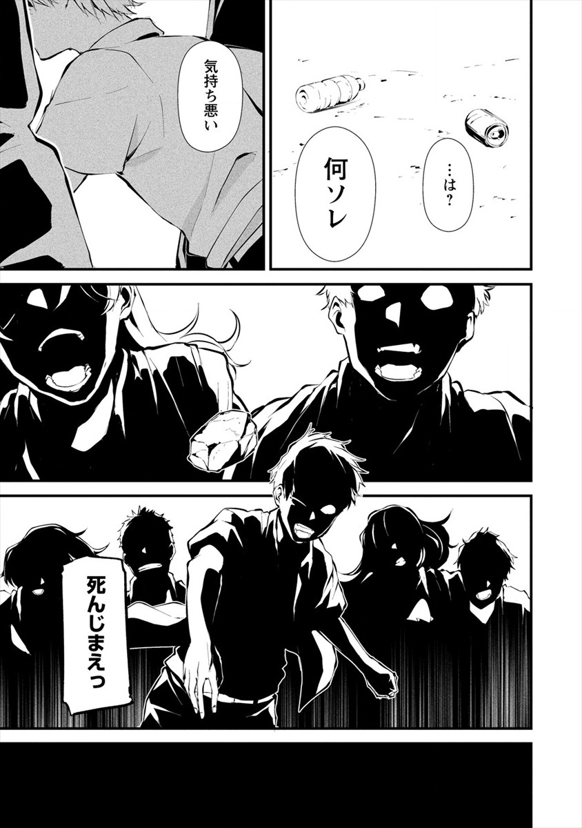 Hachigatsu Kokonoka Boku wa Kimi ni Kuwareru. Chap 3 - Next Chap 4