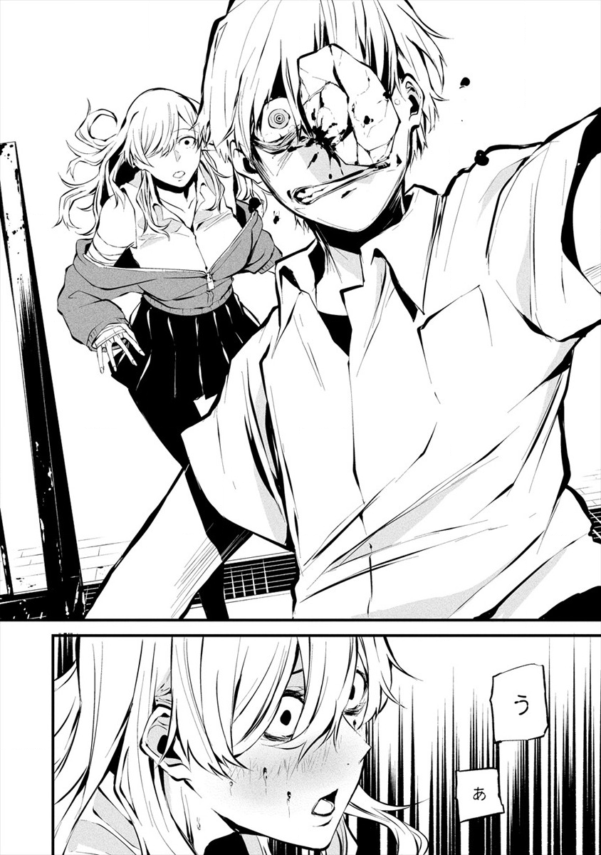 Hachigatsu Kokonoka Boku wa Kimi ni Kuwareru. Chap 3 - Next Chap 4