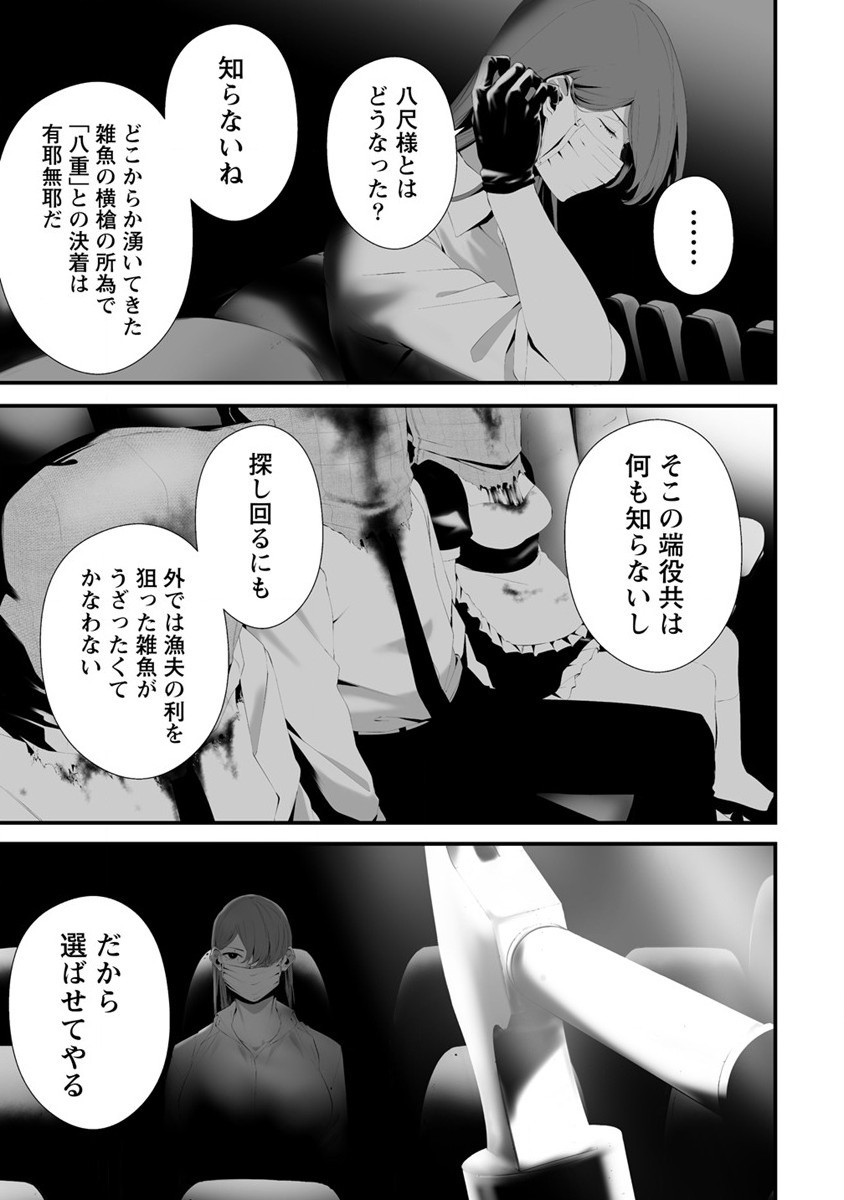 Hachigatsu Kokonoka Boku wa Kimi ni Kuwareru. Chap 30 - Next Chap 31