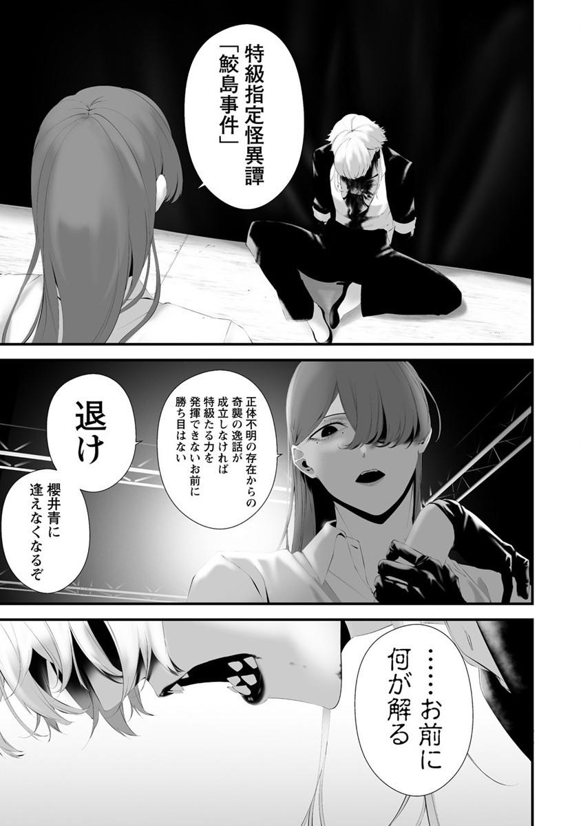 Hachigatsu Kokonoka Boku wa Kimi ni Kuwareru. Chap 31 - Next Chap 32