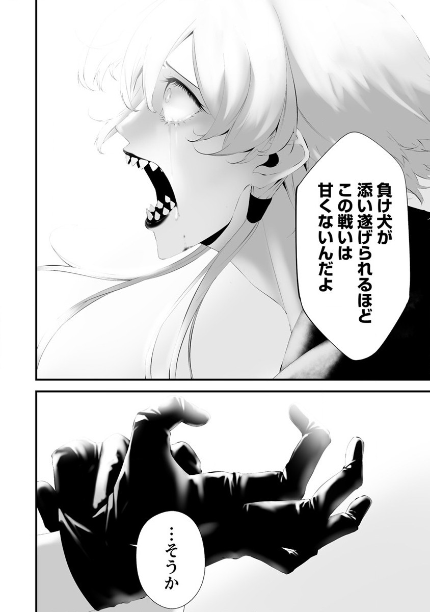 Hachigatsu Kokonoka Boku wa Kimi ni Kuwareru. Chap 31 - Next Chap 32