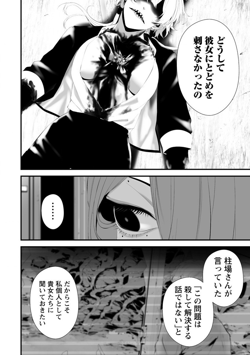 Hachigatsu Kokonoka Boku wa Kimi ni Kuwareru. Chap 31 - Next Chap 32