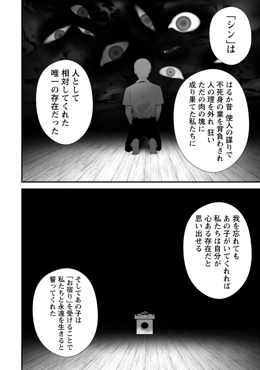 Hachigatsu Kokonoka Boku wa Kimi ni Kuwareru. Chap 31 - Next Chap 32