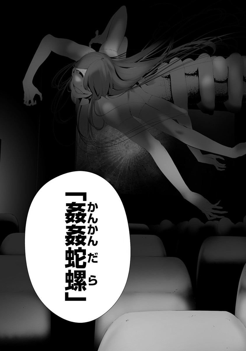 Hachigatsu Kokonoka Boku wa Kimi ni Kuwareru. Chap 31 - Next Chap 32