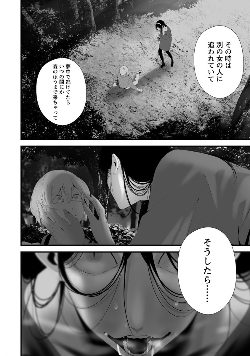 Hachigatsu Kokonoka Boku wa Kimi ni Kuwareru. Chap 32 - Next Chap 33