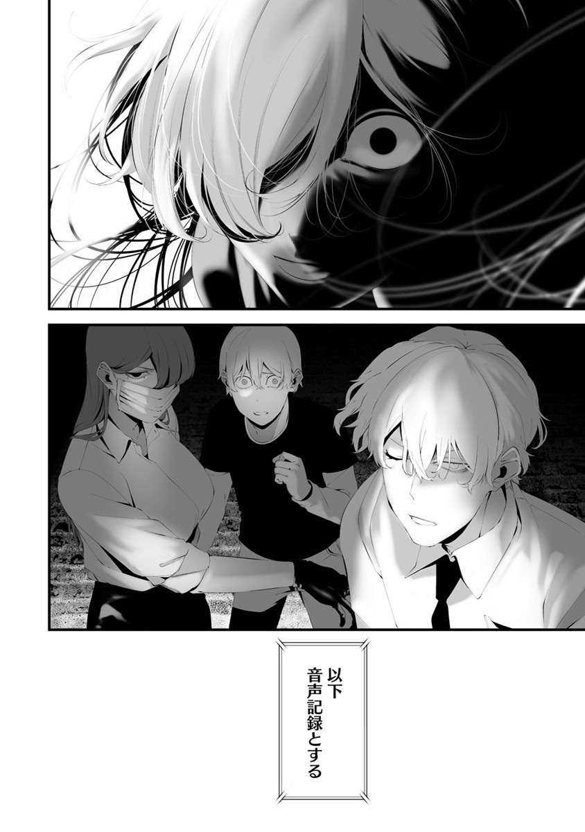 Hachigatsu Kokonoka Boku wa Kimi ni Kuwareru. Chap 32 - Next Chap 33