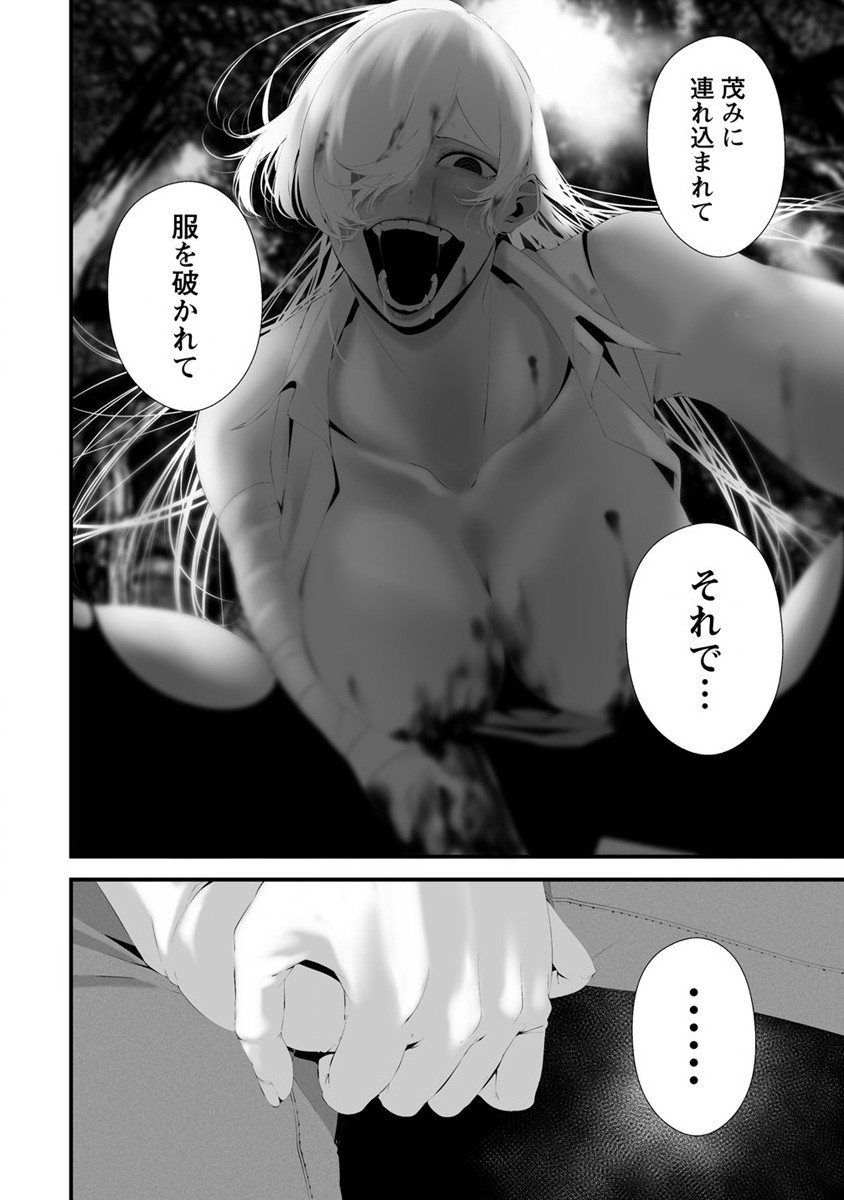 Hachigatsu Kokonoka Boku wa Kimi ni Kuwareru. Chap 32 - Next Chap 33