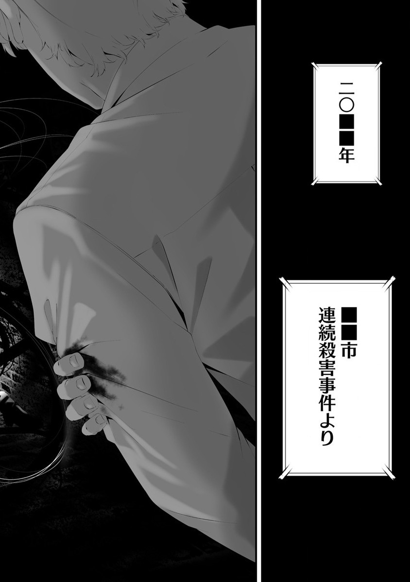 Hachigatsu Kokonoka Boku wa Kimi ni Kuwareru. Chap 32 - Next Chap 33