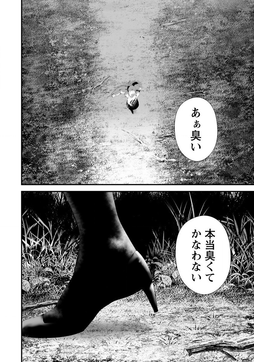 Hachigatsu Kokonoka Boku wa Kimi ni Kuwareru. Chap 33 - Next Chap 34