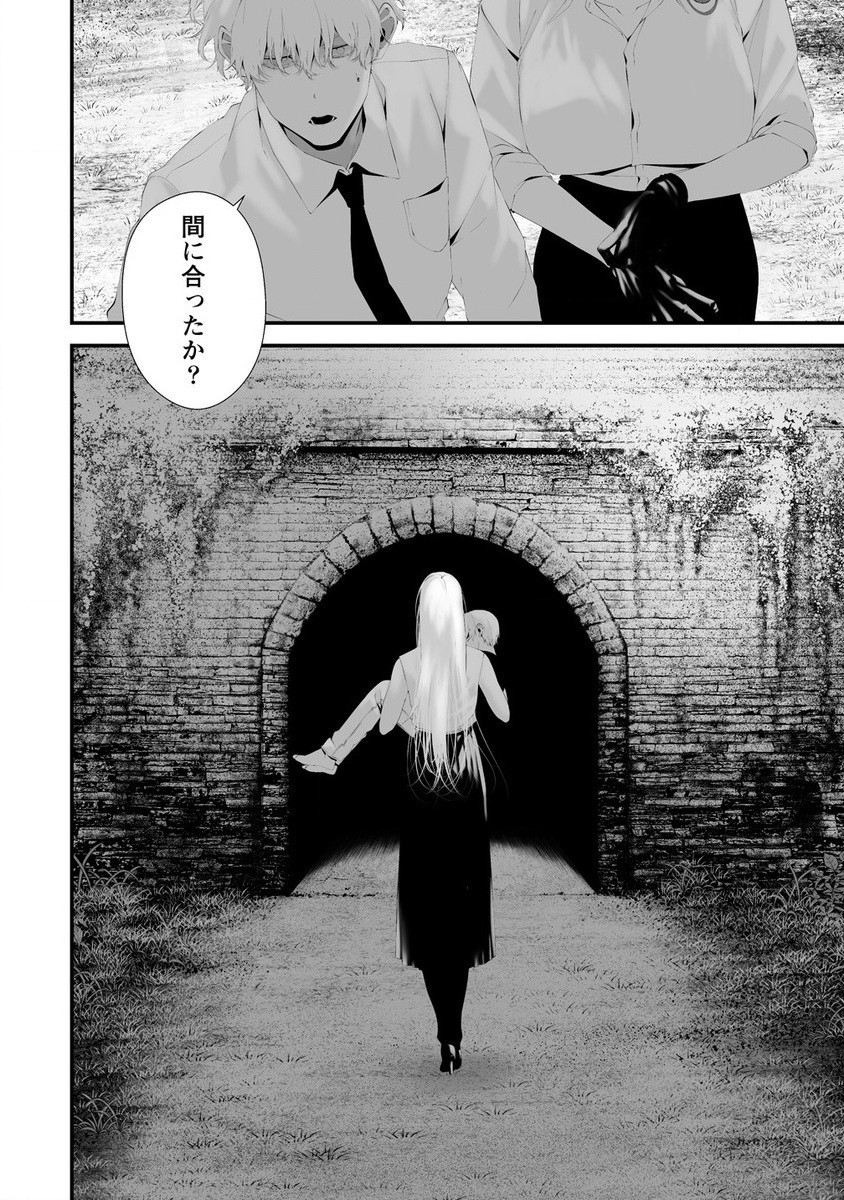 Hachigatsu Kokonoka Boku wa Kimi ni Kuwareru. Chap 33 - Next Chap 34