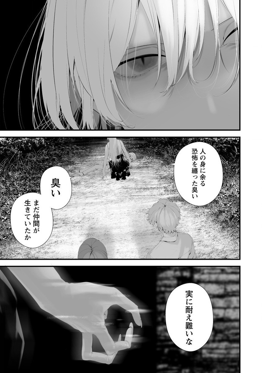 Hachigatsu Kokonoka Boku wa Kimi ni Kuwareru. Chap 33 - Next Chap 34