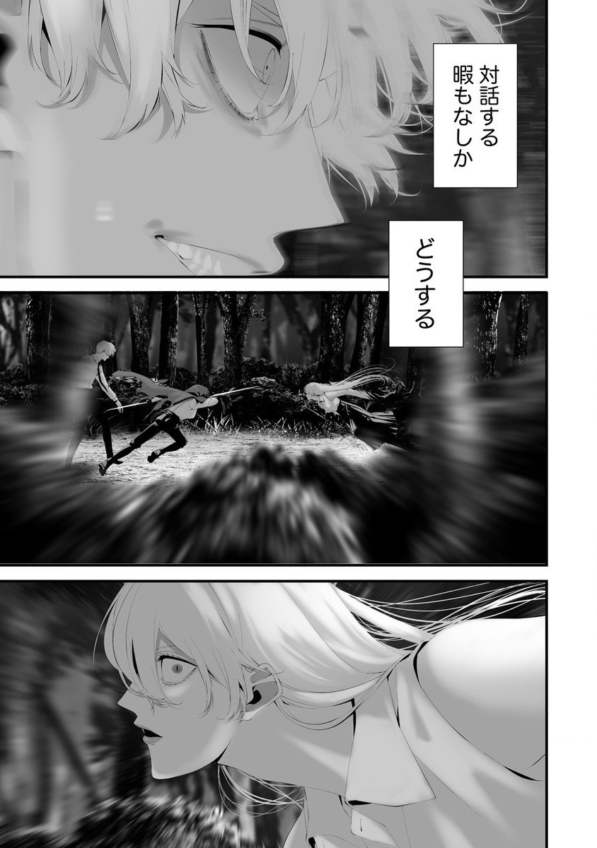 Hachigatsu Kokonoka Boku wa Kimi ni Kuwareru. Chap 33 - Next Chap 34