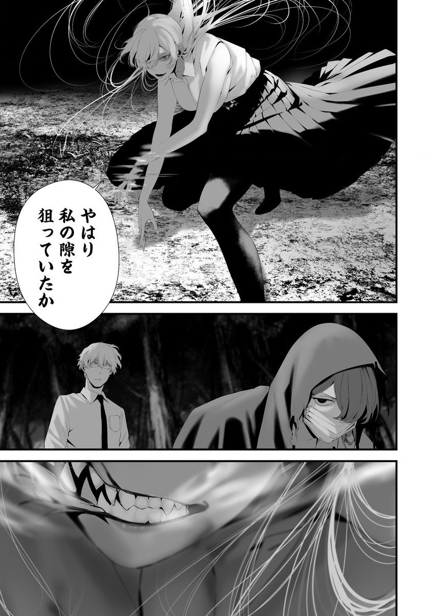 Hachigatsu Kokonoka Boku wa Kimi ni Kuwareru. Chap 33 - Next Chap 34