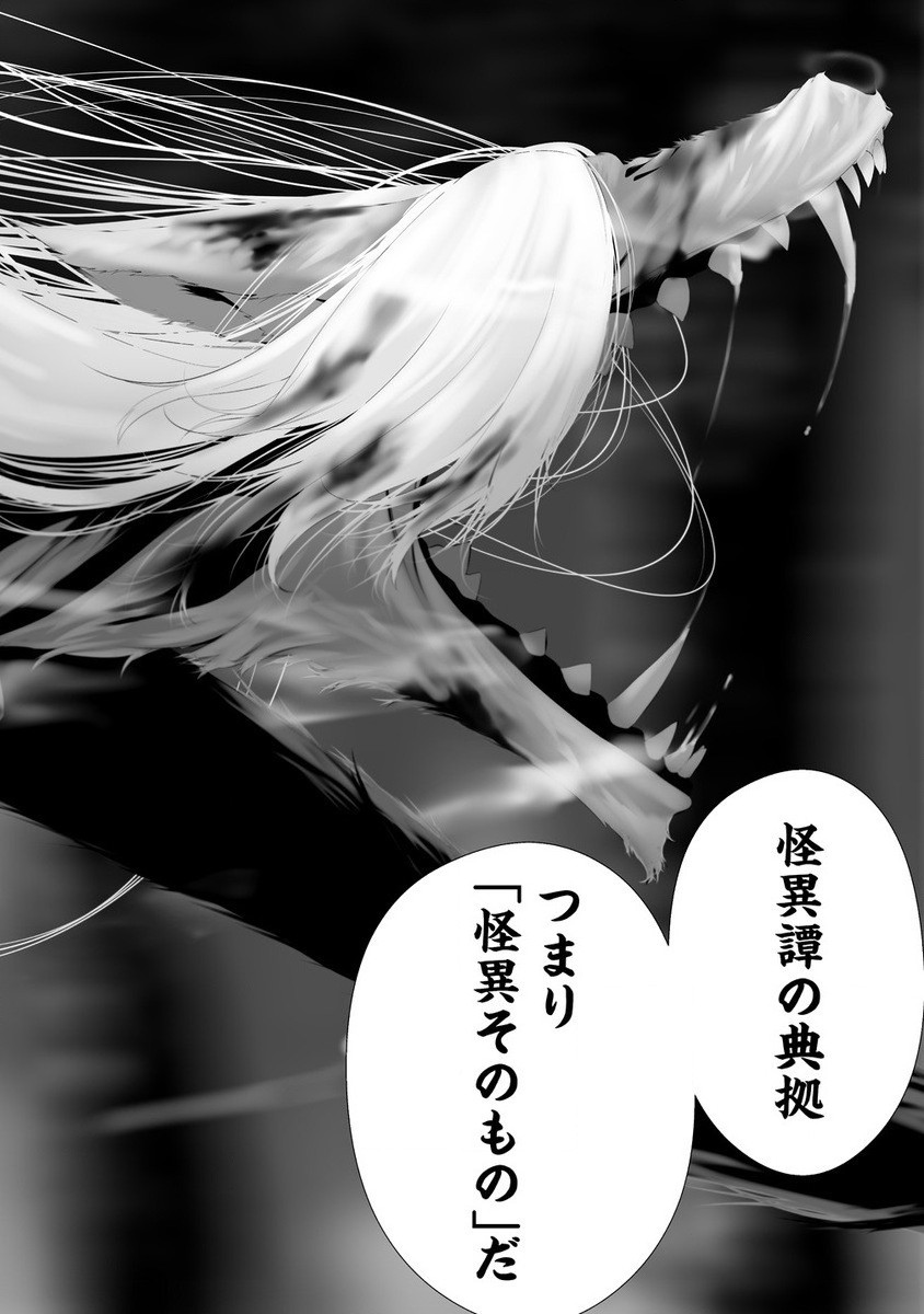 Hachigatsu Kokonoka Boku wa Kimi ni Kuwareru. Chap 34 - Next Chap 35