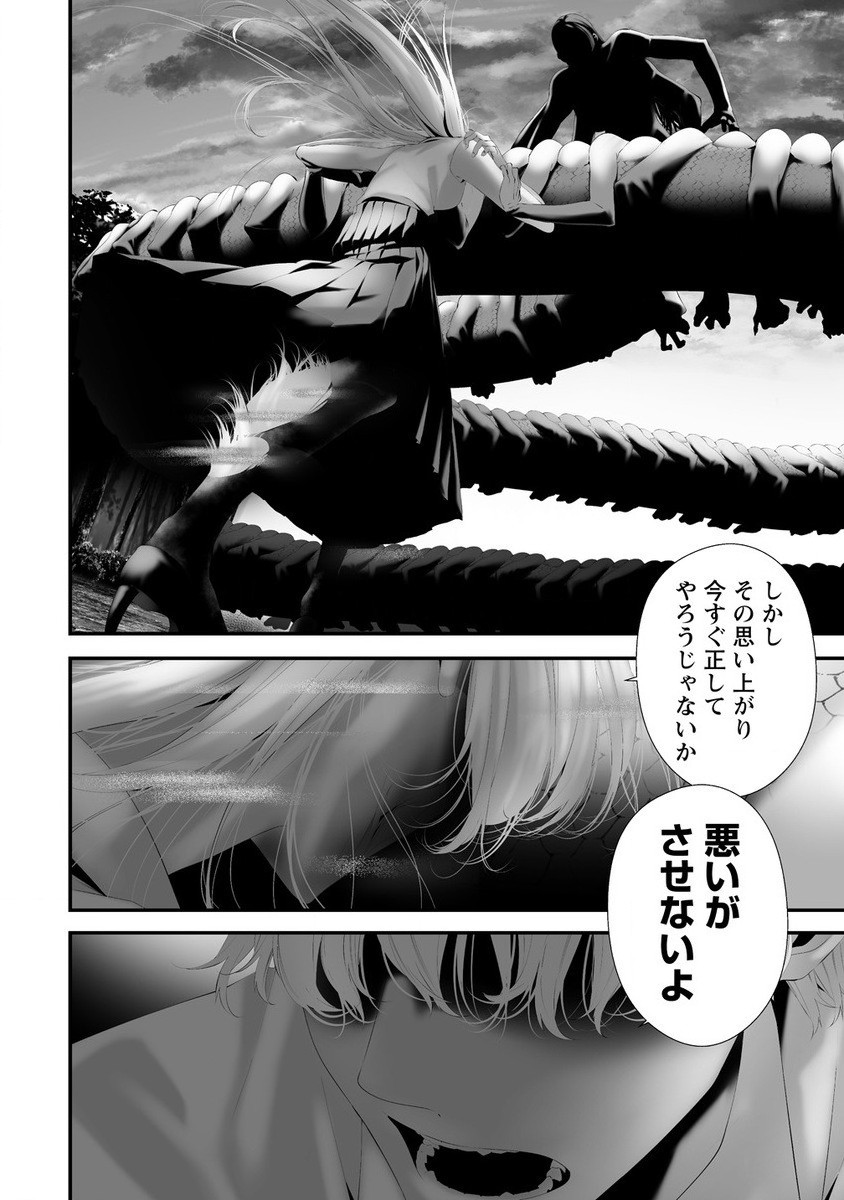 Hachigatsu Kokonoka Boku wa Kimi ni Kuwareru. Chap 34 - Next Chap 35