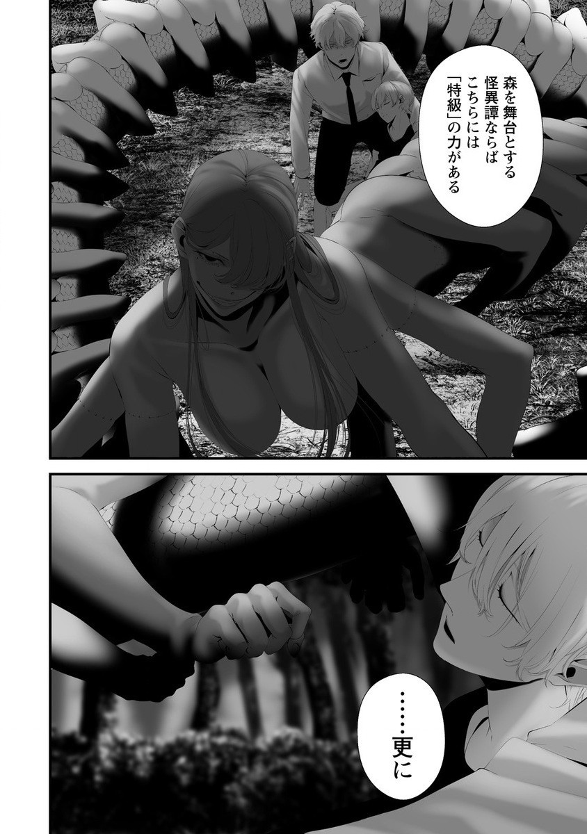 Hachigatsu Kokonoka Boku wa Kimi ni Kuwareru. Chap 34 - Next Chap 35