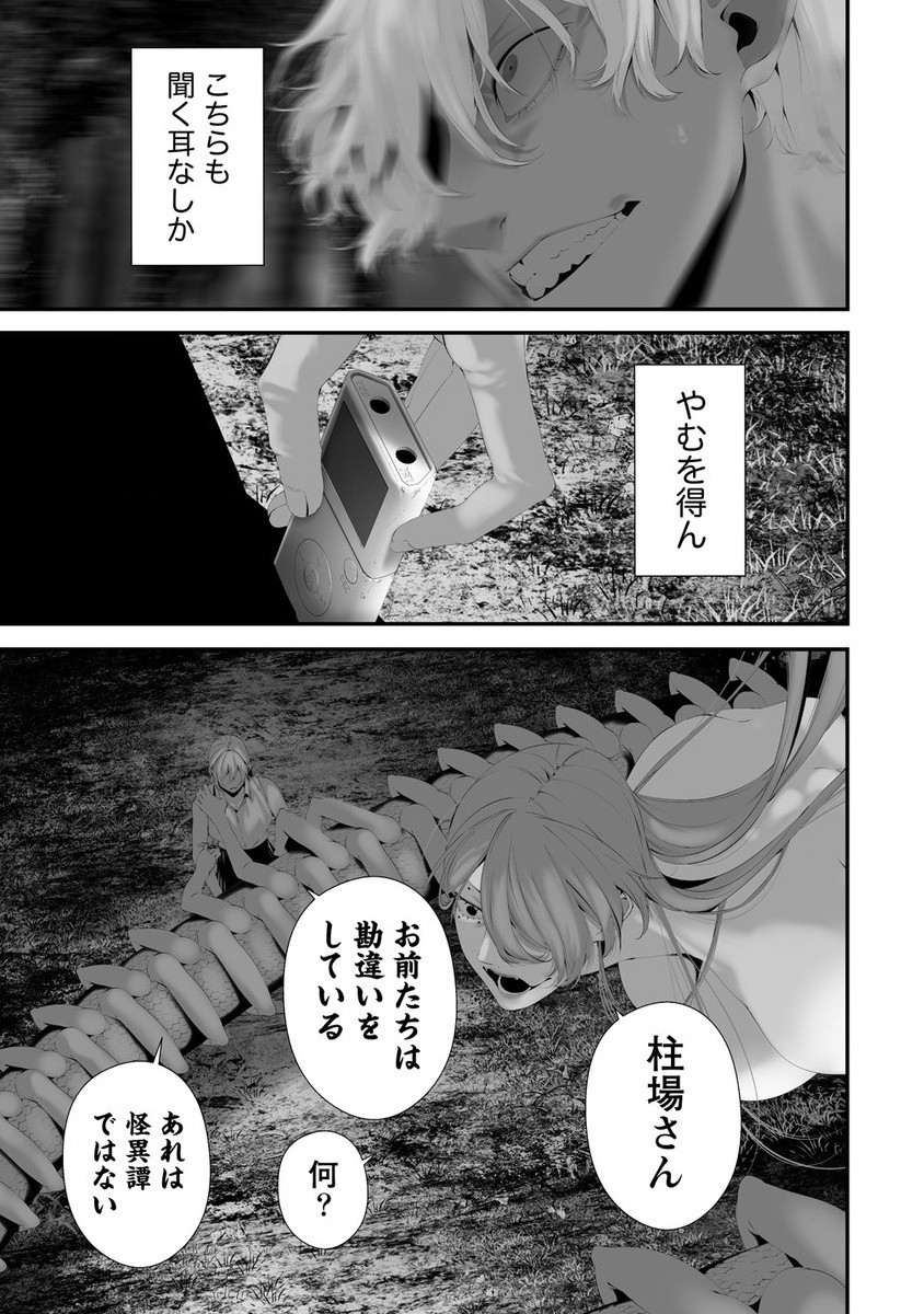 Hachigatsu Kokonoka Boku wa Kimi ni Kuwareru. Chap 34 - Next Chap 35