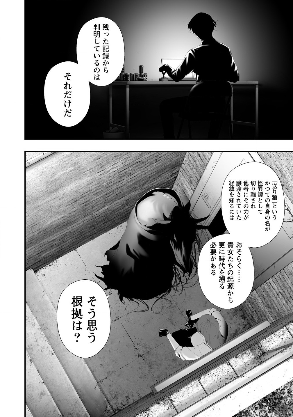 Hachigatsu Kokonoka Boku wa Kimi ni Kuwareru. Chap 35 - Next Chap 36