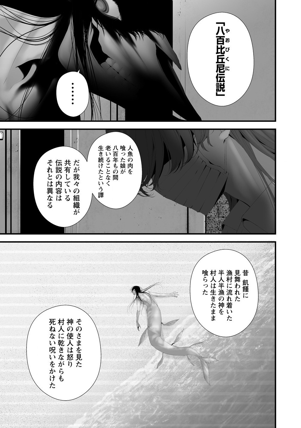 Hachigatsu Kokonoka Boku wa Kimi ni Kuwareru. Chap 35 - Next Chap 36