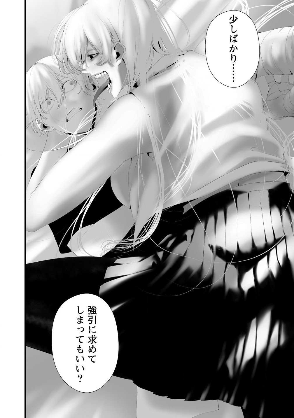 Hachigatsu Kokonoka Boku wa Kimi ni Kuwareru. Chap 35 - Next Chap 36