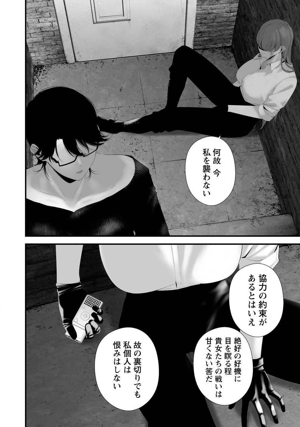 Hachigatsu Kokonoka Boku wa Kimi ni Kuwareru. Chap 35 - Next Chap 36