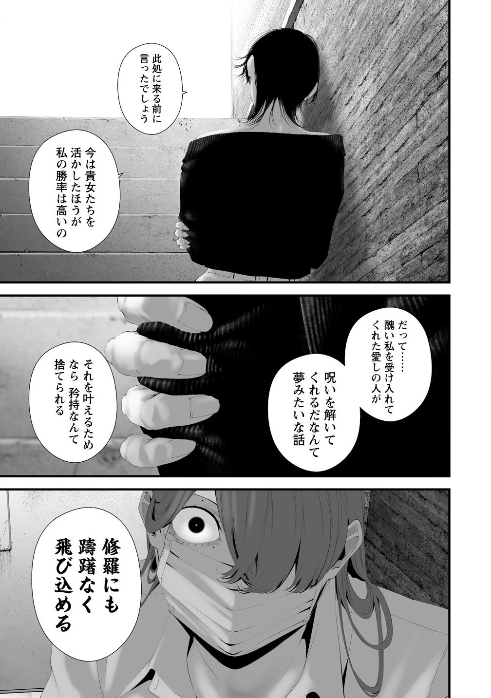 Hachigatsu Kokonoka Boku wa Kimi ni Kuwareru. Chap 35 - Next Chap 36