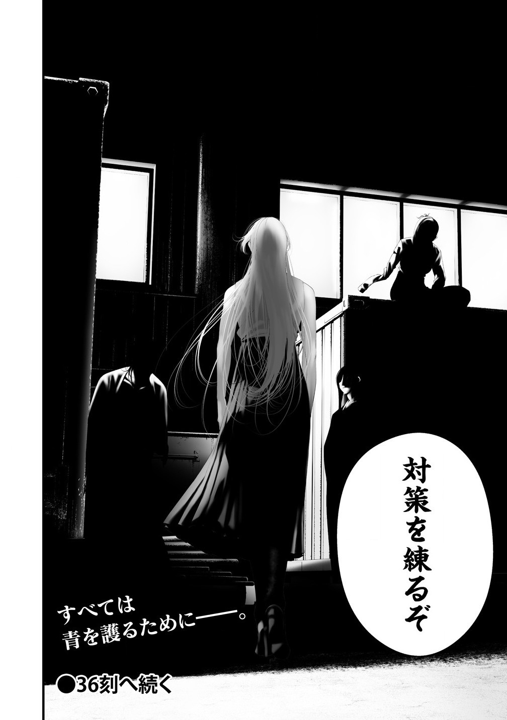 Hachigatsu Kokonoka Boku wa Kimi ni Kuwareru. Chap 35 - Next Chap 36