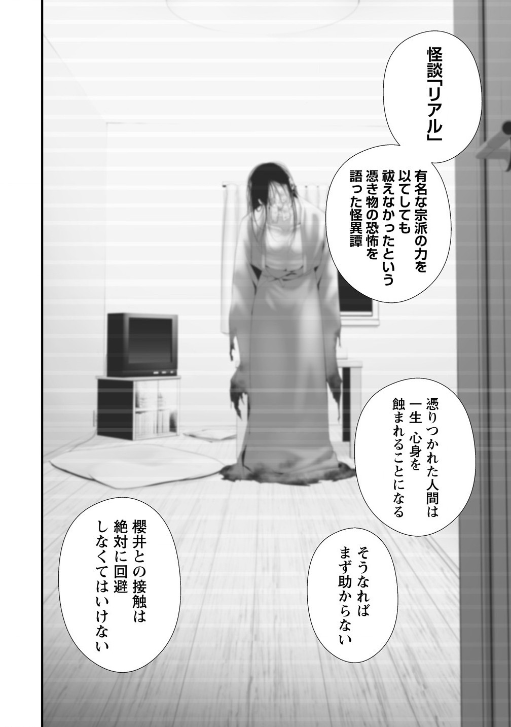 Hachigatsu Kokonoka Boku wa Kimi ni Kuwareru. Chap 36 - Next Chap 37