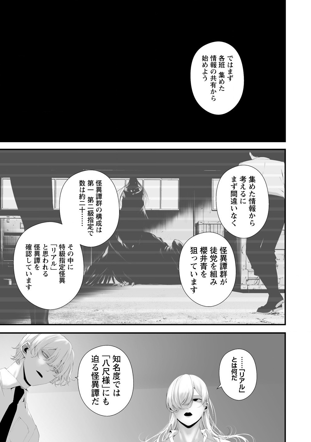 Hachigatsu Kokonoka Boku wa Kimi ni Kuwareru. Chap 36 - Next Chap 37