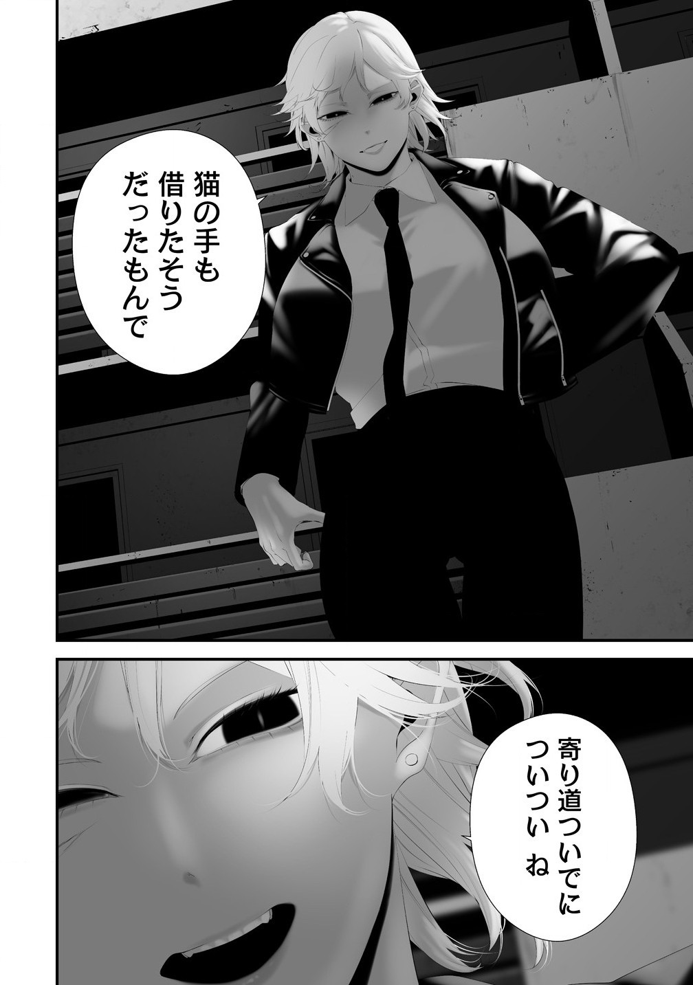 Hachigatsu Kokonoka Boku wa Kimi ni Kuwareru. Chap 36 - Next Chap 37