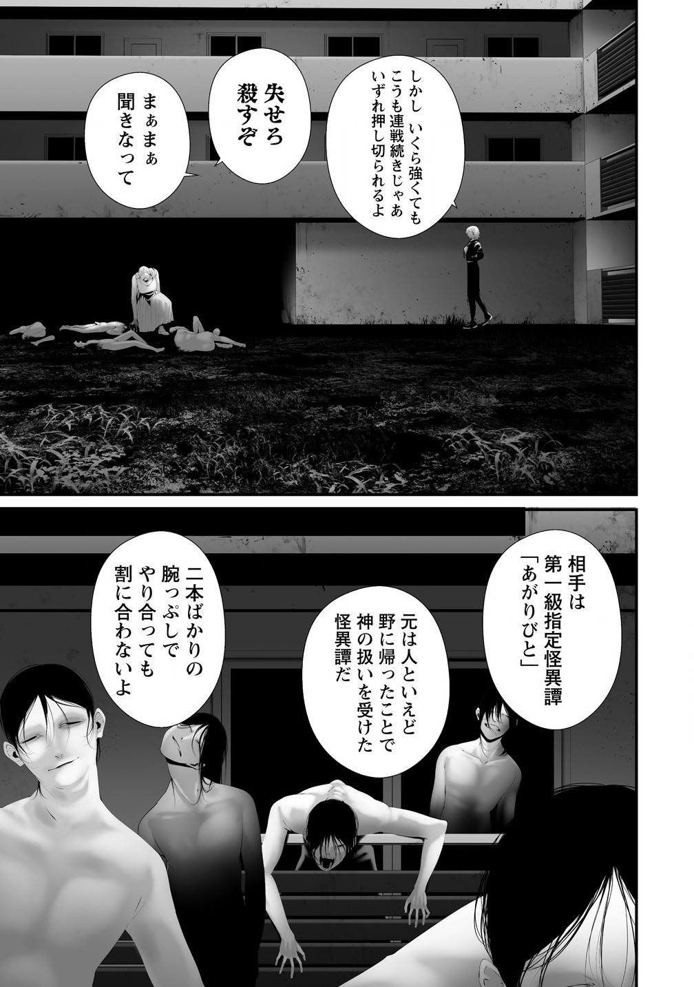 Hachigatsu Kokonoka Boku wa Kimi ni Kuwareru. Chap 36 - Next Chap 37