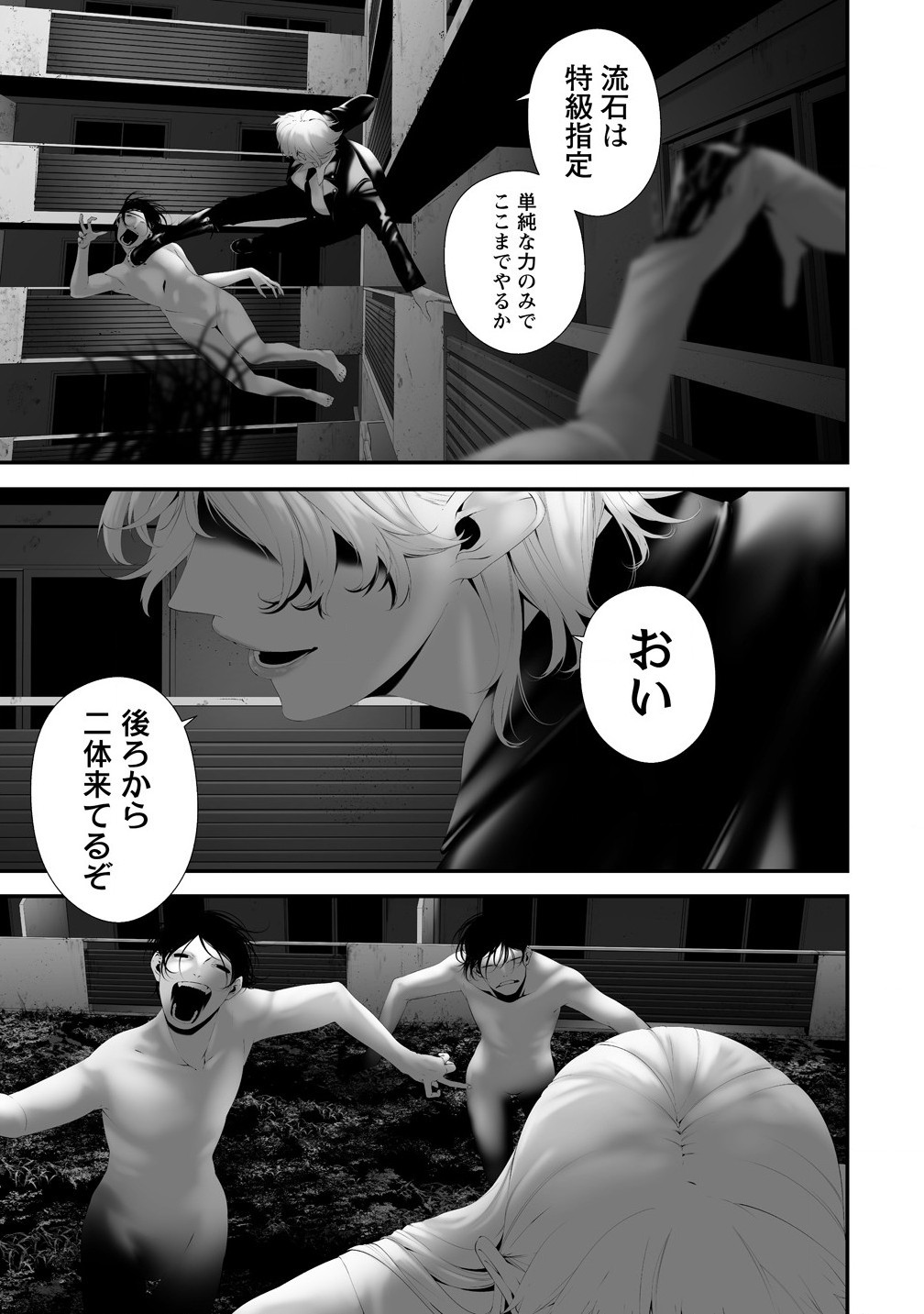 Hachigatsu Kokonoka Boku wa Kimi ni Kuwareru. Chap 36 - Next Chap 37
