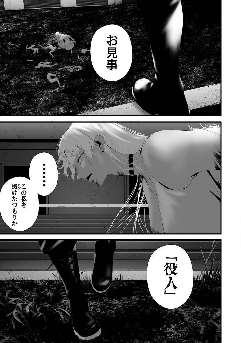 Hachigatsu Kokonoka Boku wa Kimi ni Kuwareru. Chap 36 - Next Chap 37