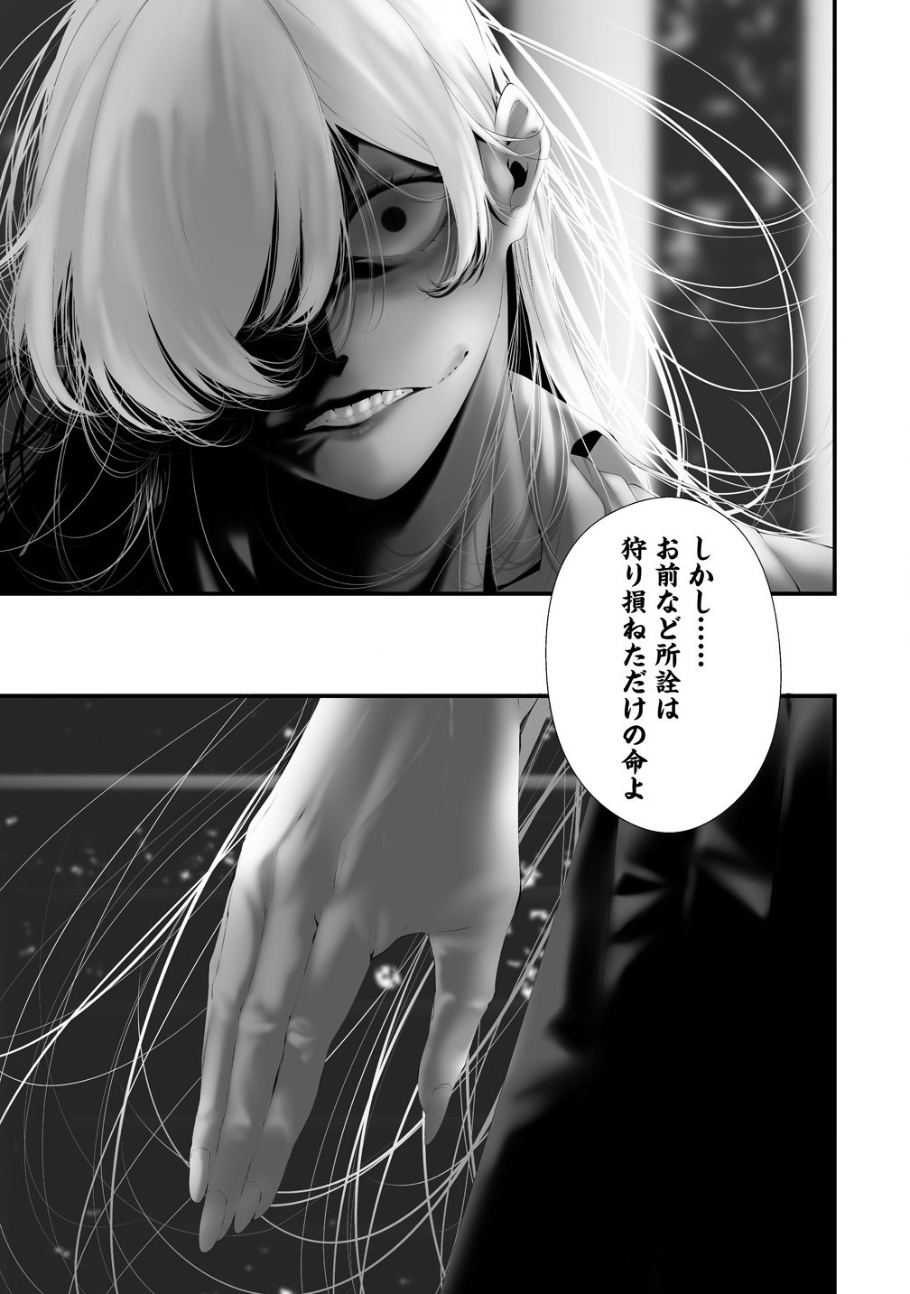 Hachigatsu Kokonoka Boku wa Kimi ni Kuwareru. Chap 37 - Next Chap 38