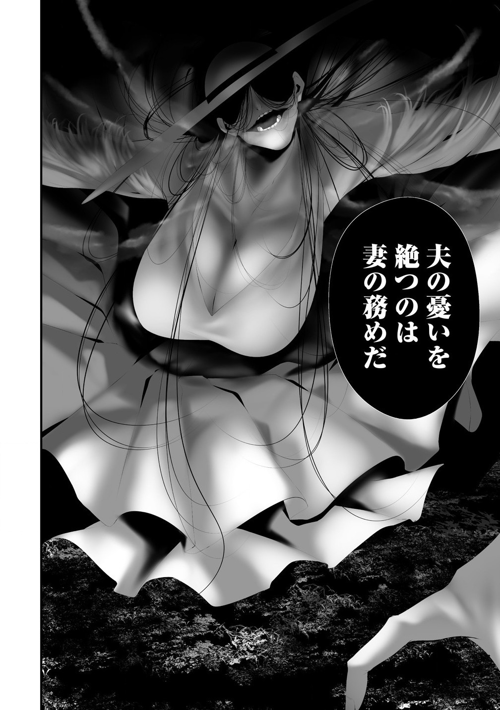 Hachigatsu Kokonoka Boku wa Kimi ni Kuwareru. Chap 37 - Next Chap 38