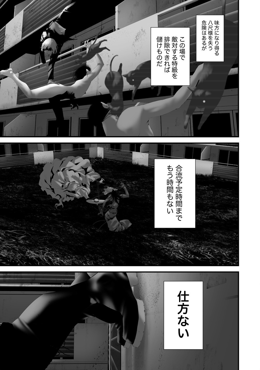 Hachigatsu Kokonoka Boku wa Kimi ni Kuwareru. Chap 37 - Next Chap 38