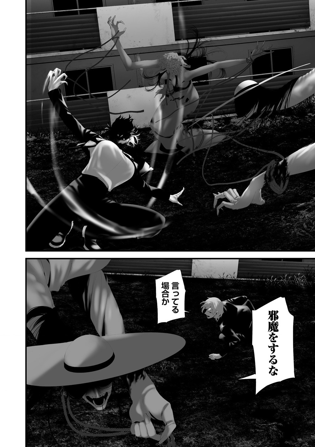 Hachigatsu Kokonoka Boku wa Kimi ni Kuwareru. Chap 37 - Next Chap 38
