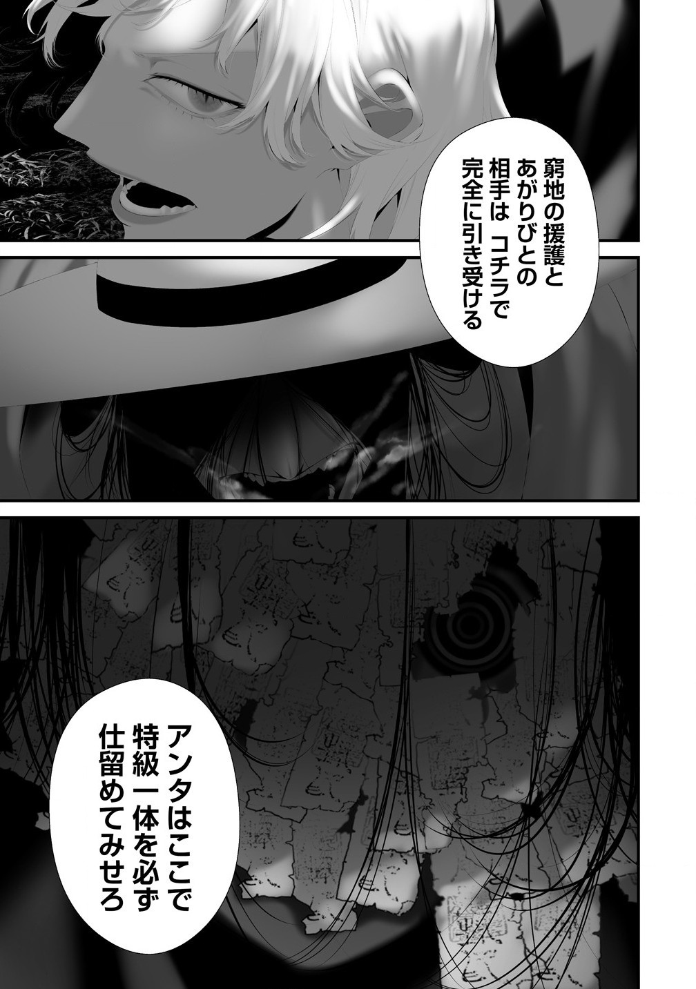 Hachigatsu Kokonoka Boku wa Kimi ni Kuwareru. Chap 37 - Next Chap 38