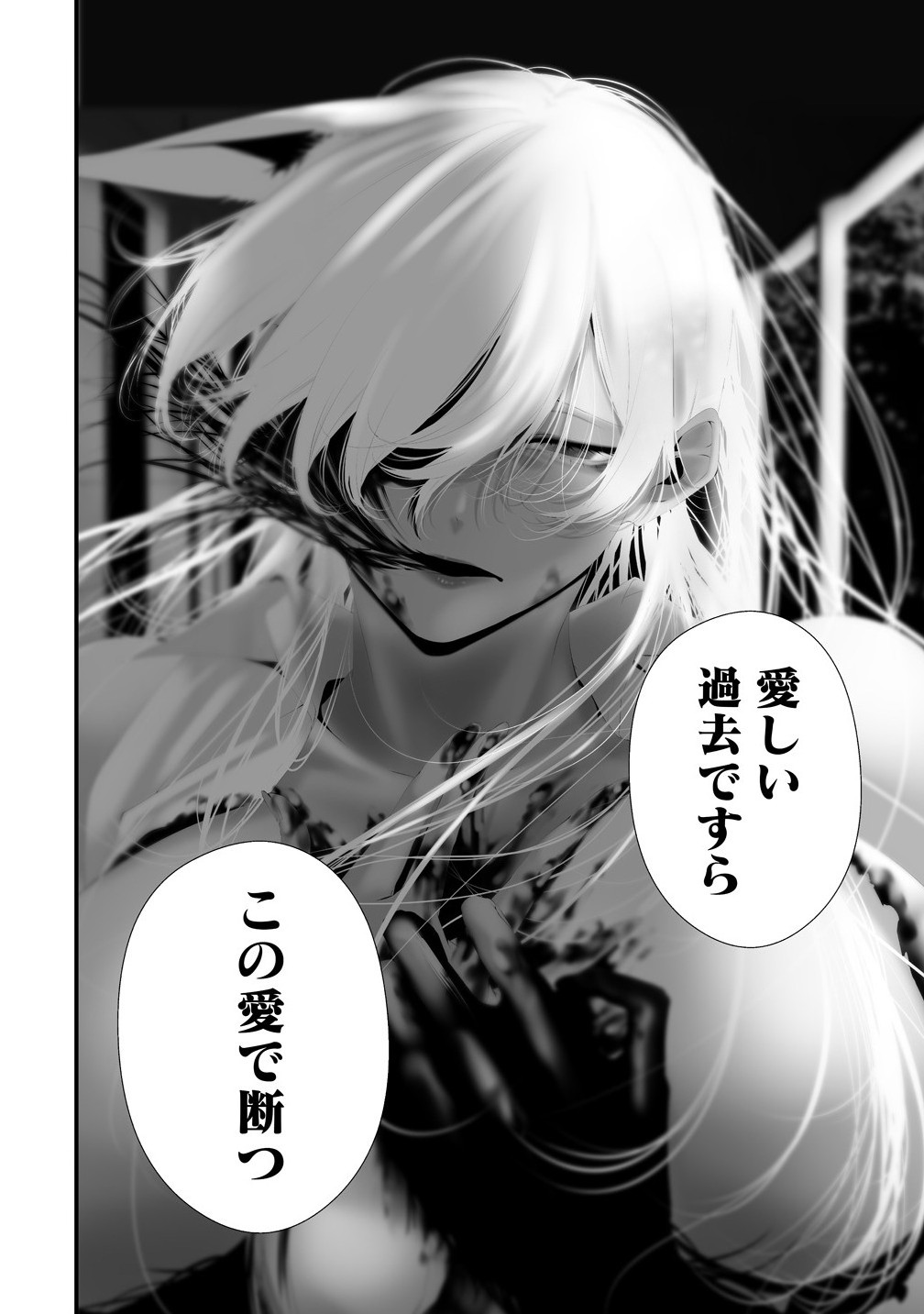 Hachigatsu Kokonoka Boku wa Kimi ni Kuwareru. Chap 38 - Next Chap 39