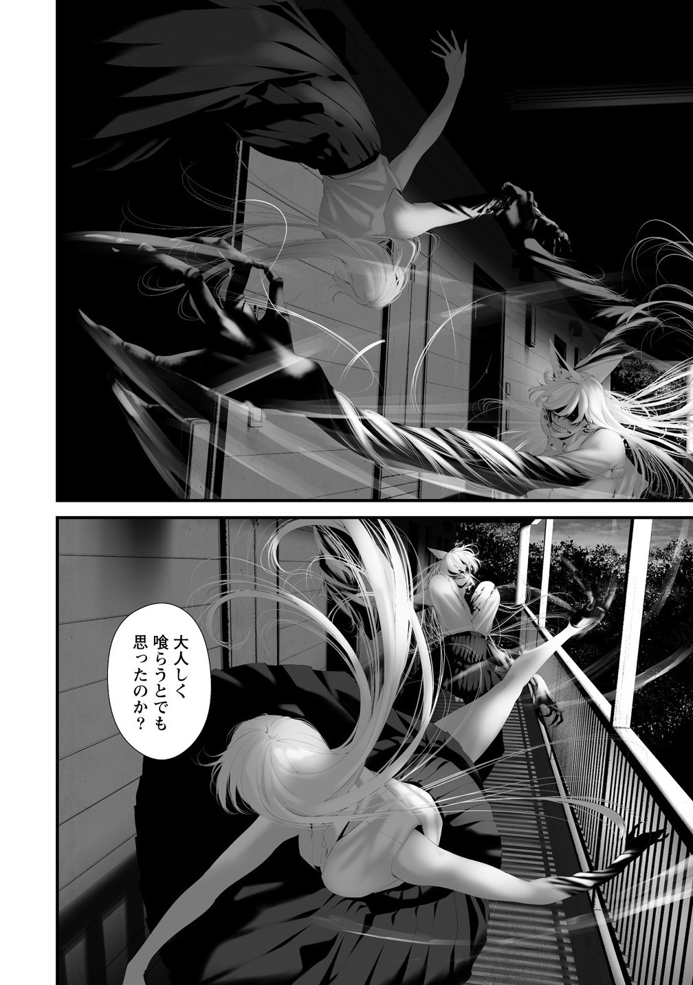 Hachigatsu Kokonoka Boku wa Kimi ni Kuwareru. Chap 38 - Next Chap 39