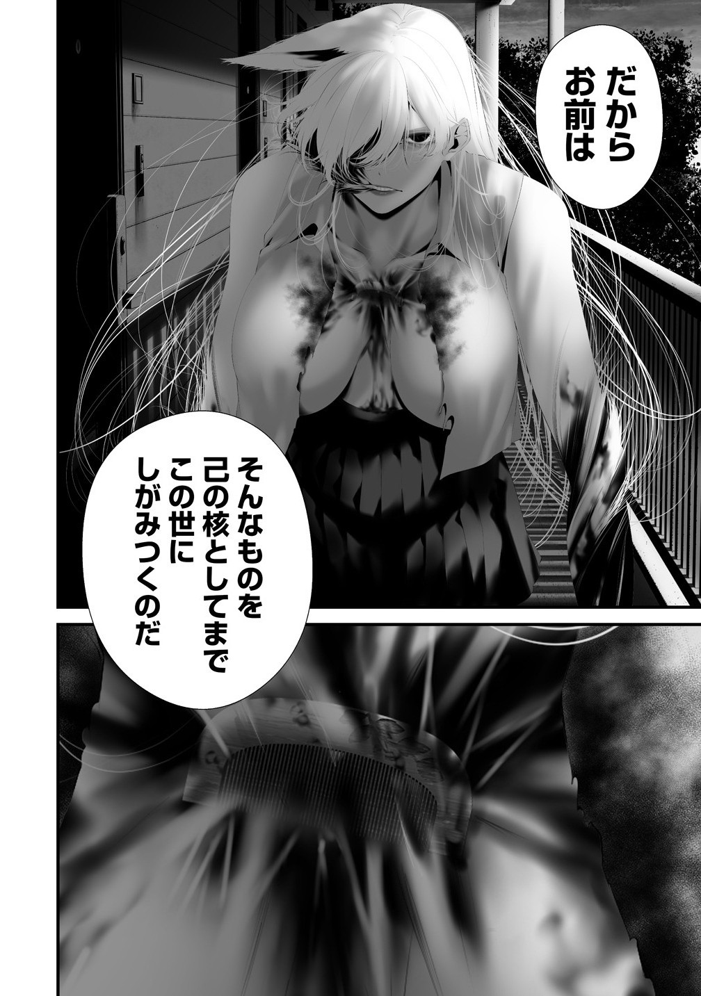 Hachigatsu Kokonoka Boku wa Kimi ni Kuwareru. Chap 38 - Next Chap 39
