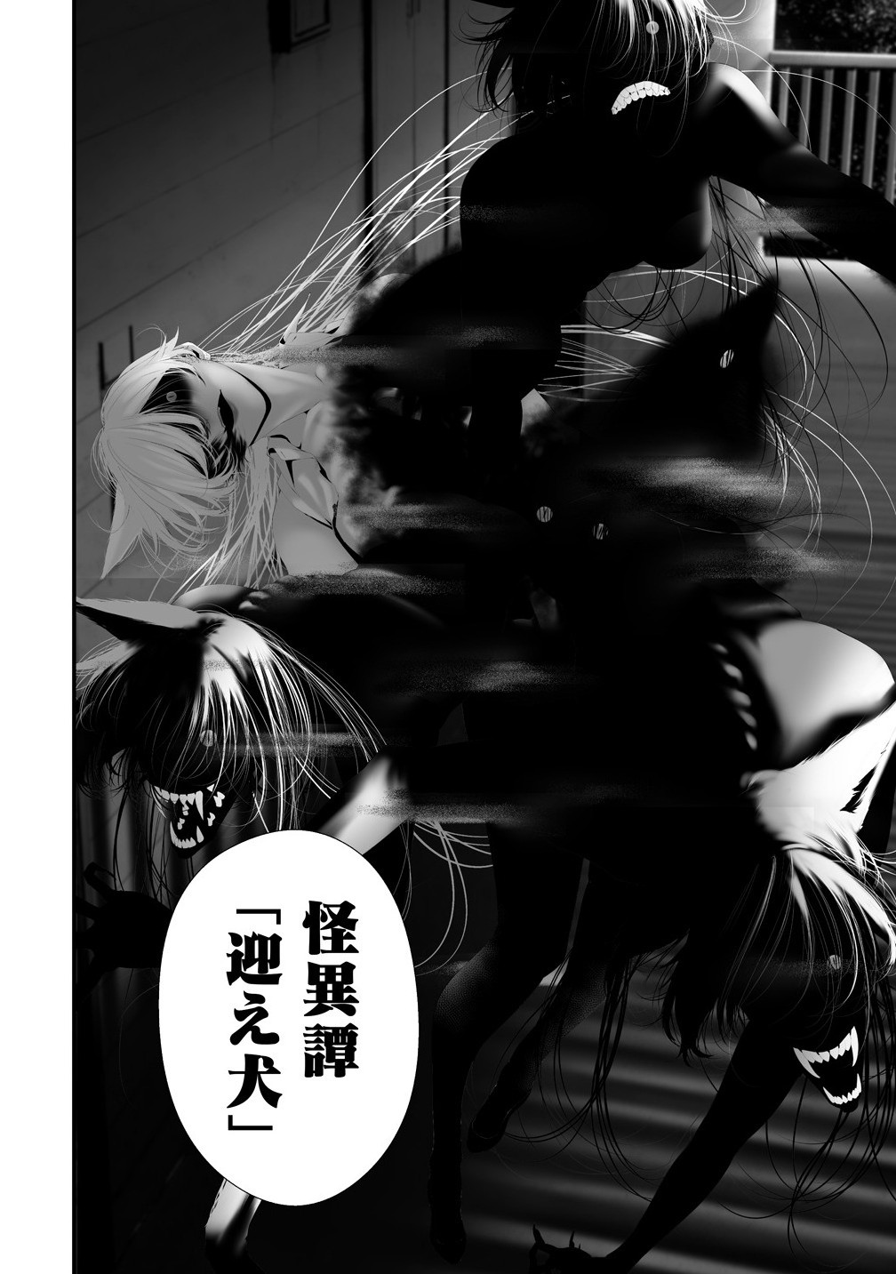 Hachigatsu Kokonoka Boku wa Kimi ni Kuwareru. Chap 38 - Next Chap 39