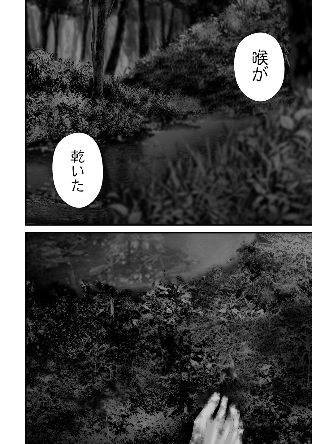 Hachigatsu Kokonoka Boku wa Kimi ni Kuwareru. Chap 39 - Next Chap 40