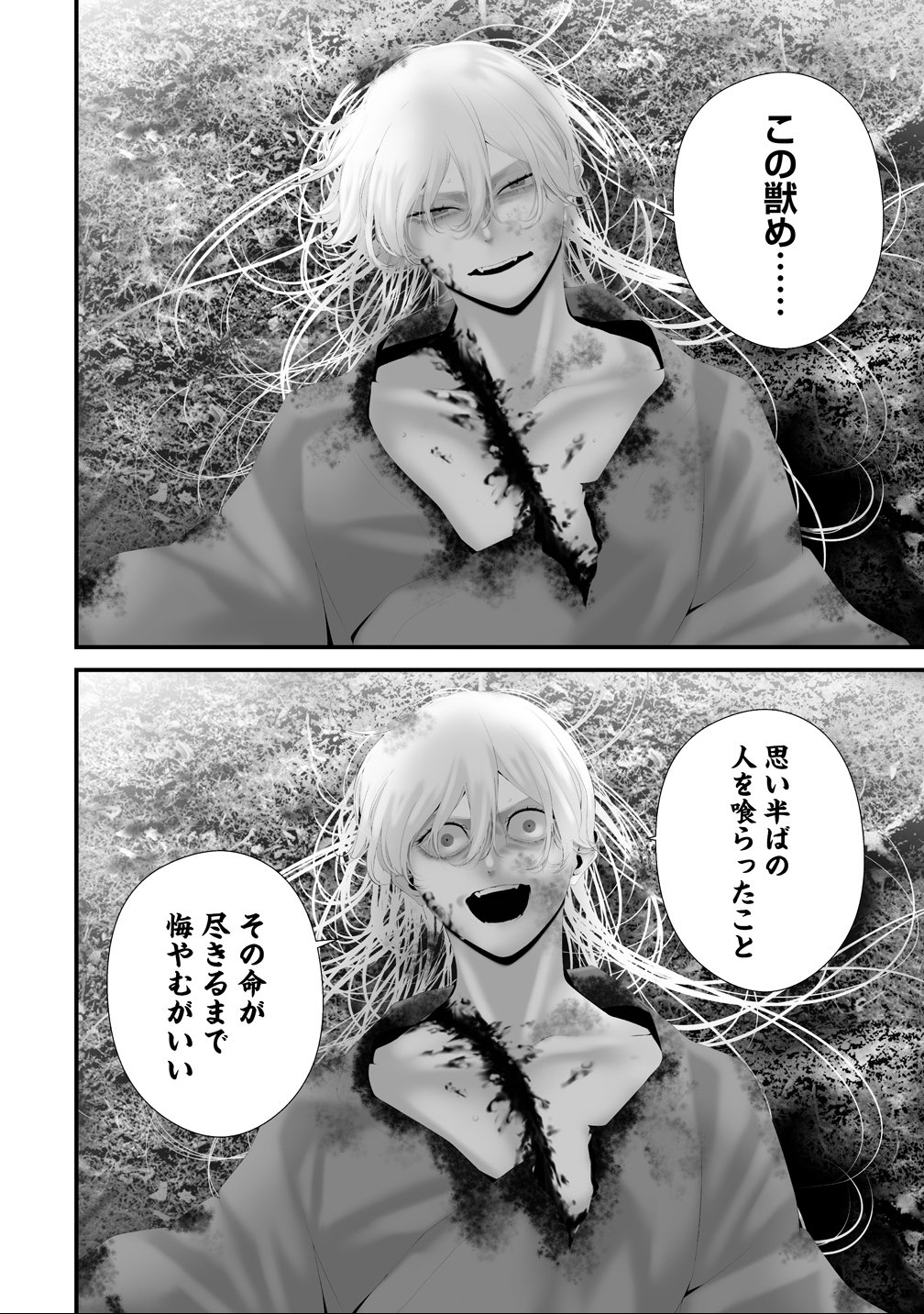 Hachigatsu Kokonoka Boku wa Kimi ni Kuwareru. Chap 39 - Next Chap 40