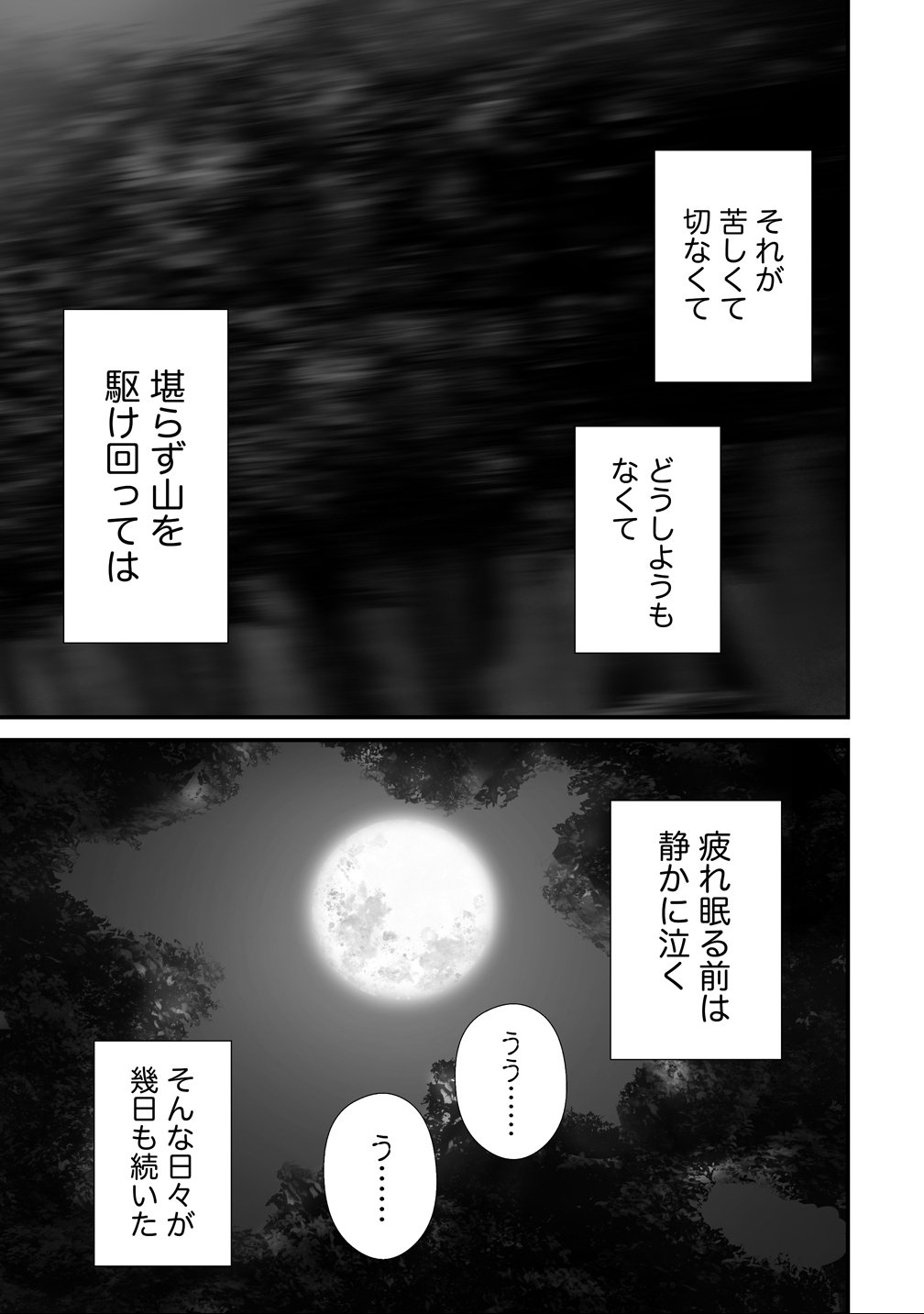 Hachigatsu Kokonoka Boku wa Kimi ni Kuwareru. Chap 39 - Next Chap 40