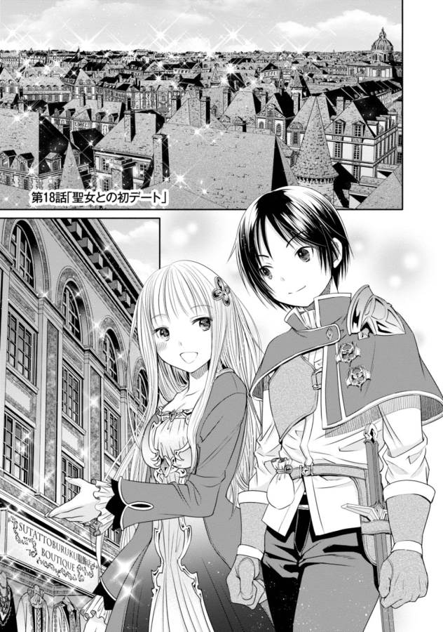 Hachinan tte, Sore wa Nai Deshou! Chap 18 - Next Chap 19