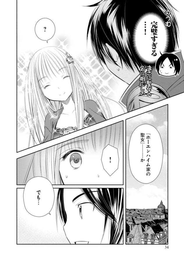 Hachinan tte, Sore wa Nai Deshou! Chap 18 - Next Chap 19