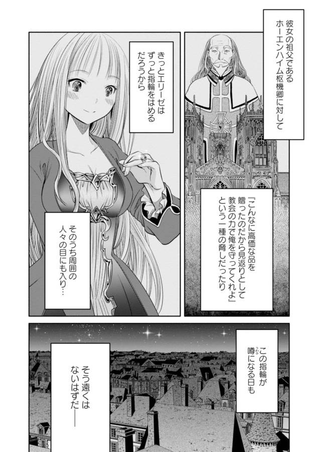Hachinan tte, Sore wa Nai Deshou! Chap 18 - Next Chap 19