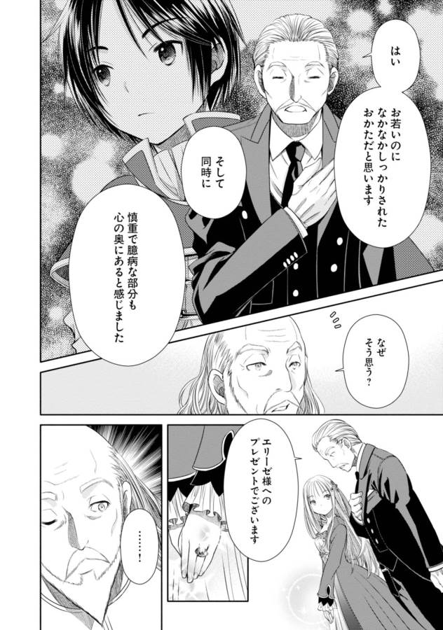 Hachinan tte, Sore wa Nai Deshou! Chap 18 - Next Chap 19